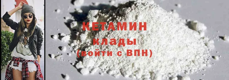 Кетамин ketamine  купить закладку  Бугуруслан 